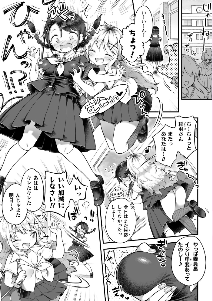 エロ漫画:毎日セクハラしてた巨乳委員長があたしの彼女になっちゃった 第1話 hitomi サンプル画像