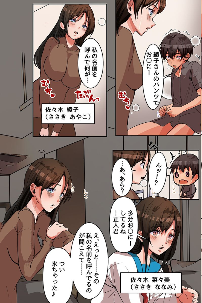 エロ漫画:女だけの家に居候したら未亡人妻とその娘に毎日生出しするハーレム性活が始まりました(フルカラーコミック) hitomi サンプル画像