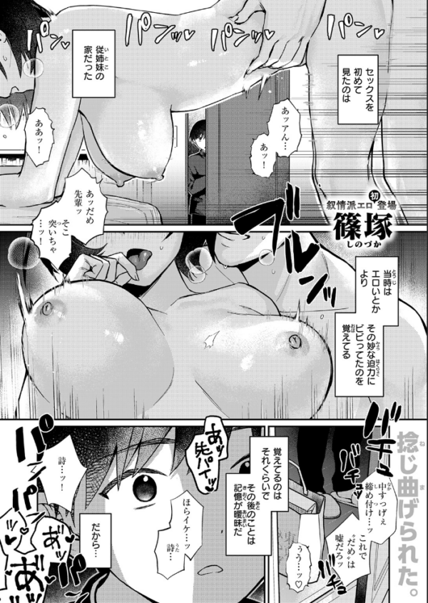 エロ漫画:誘い水 hitomi サンプル画像
