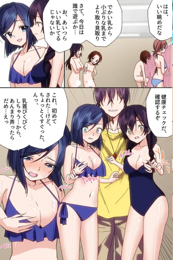 エロ漫画:プールで常識改変無双!〜水着美女たちを次々生ハメ生出ししまくりハーレム〜(フルカラーコミック) hitomi サンプル画像