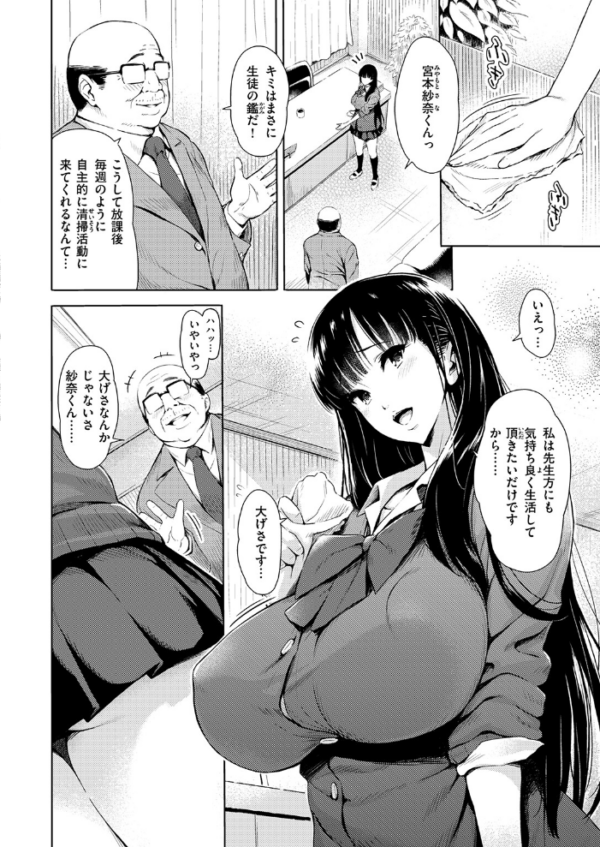 エロ漫画:放課後 ご奉仕タイム hitomi サンプル画像