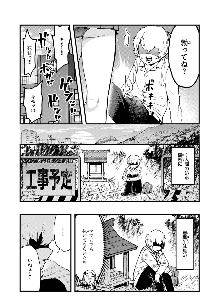 エロ漫画:あの祠壊したんか! hitomi サンプル画像