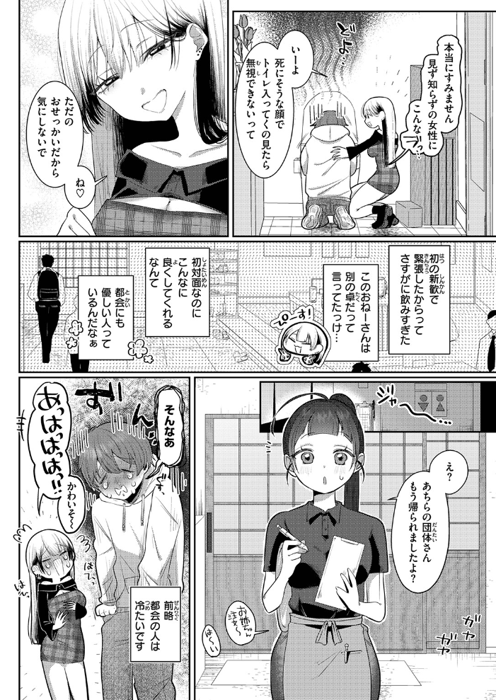 エロ漫画:可愛いって言わないで hitomi サンプル画像