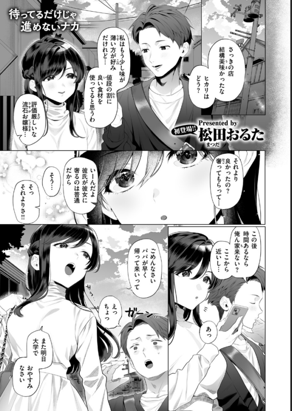 エロ漫画:ごめんねヒカリ hitomi サンプル画像