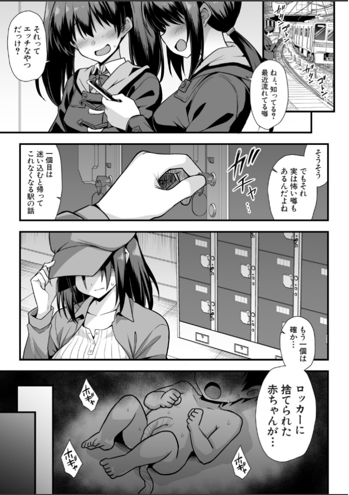 エロ漫画:快談都市伝説〈孕ませ▼フォークロア〉 hitomi サンプル画像