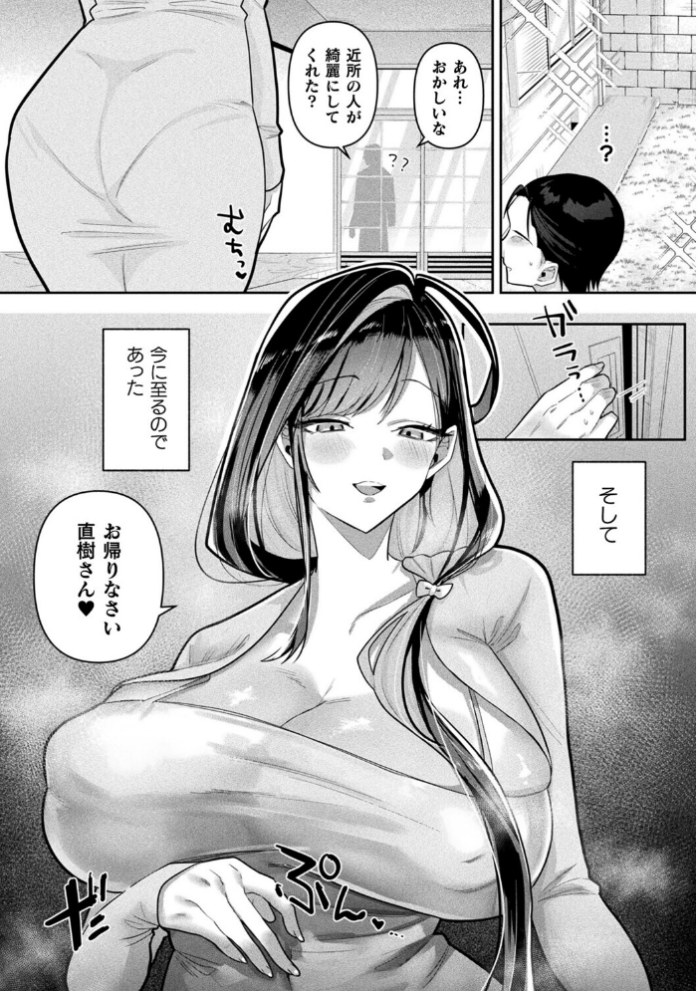 エロ漫画:あなたを支えたい【単話】 hitomi サンプル画像