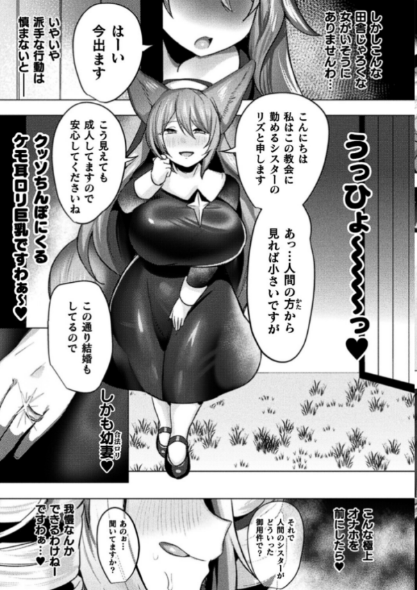 エロ漫画:追放された令嬢の辺境のんびりヤリチンライフ 前編【単話】 hitomi サンプル画像