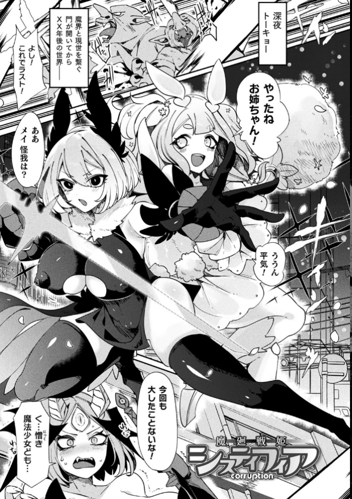エロ漫画:ふわとろ異種族少女はお好きですか? hitomi サンプル画像