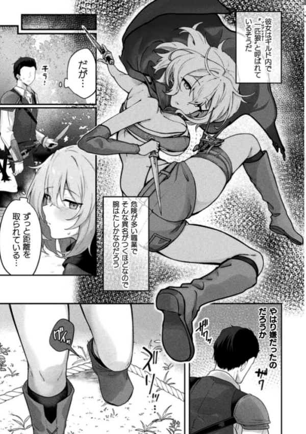 エロ漫画:ソロプレイヤーは淫紋少女【単話】 hitomi サンプル画像