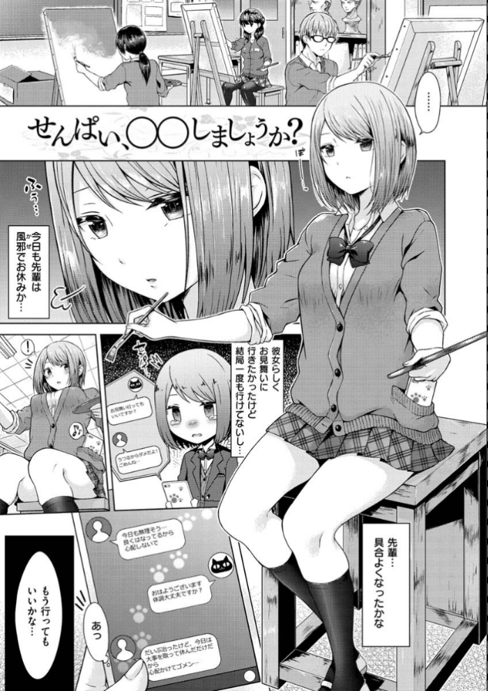 エロ漫画:桃色ドロップ hitomi サンプル画像