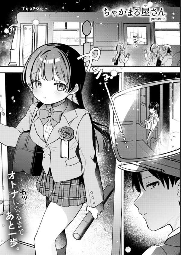 エロ漫画:最終便のそのあとで hitomi サンプル画像