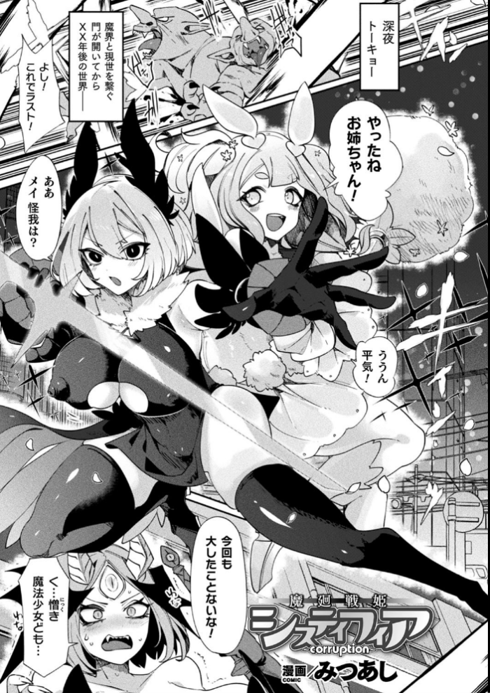 エロ漫画:別冊コミックアンリアル 状態変化&肉体改造編〜オナホ化、物品化、膨体化させられる少女たち〜 デジタル版 Vol.1 hitomi サンプル画像