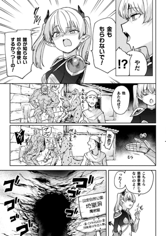 エロ漫画:エロトラップダンジョン―冒険者淫魔対壁尻ミミック―【単話】 hitomi サンプル画像