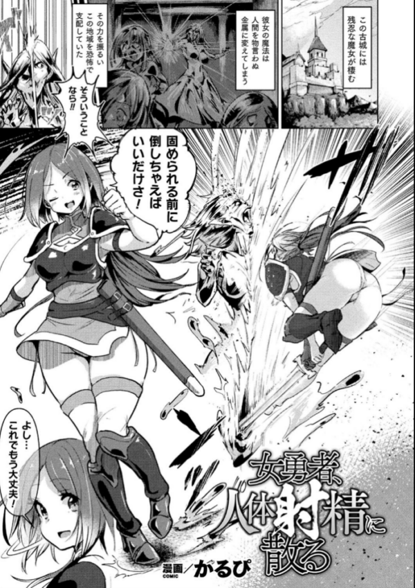 エロ漫画:別冊コミックアンリアル 状態変化&肉体改造編〜オナホ化、物品化、膨体化させられる少女たち〜デジタル版 Vol.2 hitomi サンプル画像