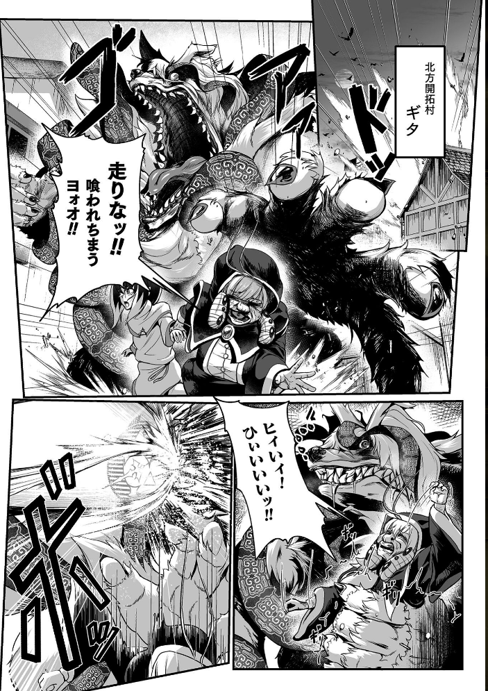 エロ漫画:聖者の石獄 爆乳ふたなり聖戦士 生贄石化で無限射精! 第1話 hitomi サンプル画像