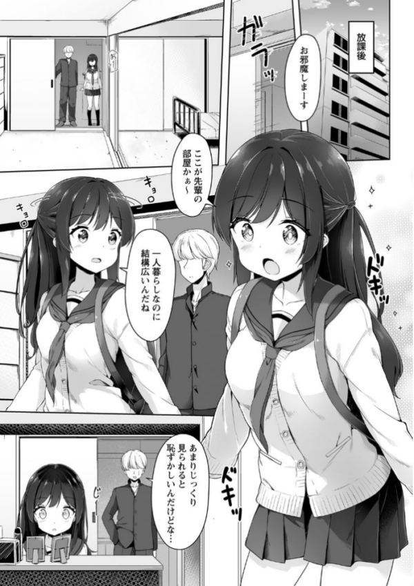 エロ漫画:すごい鬼畜な先輩彼氏 hitomi サンプル画像