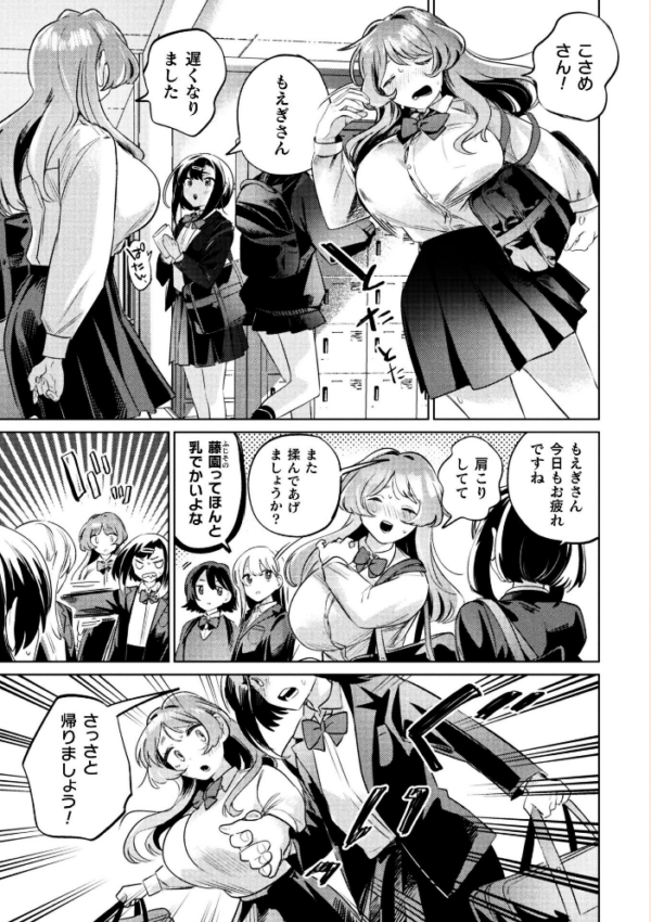 エロ漫画:催●術はかかるのもタイヘンなんです! 第1話 hitomi サンプル画像