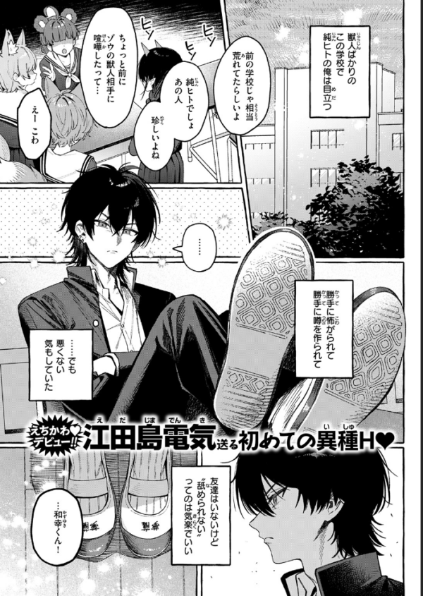 エロ漫画:ユニちゃんの秘密 hitomi サンプル画像