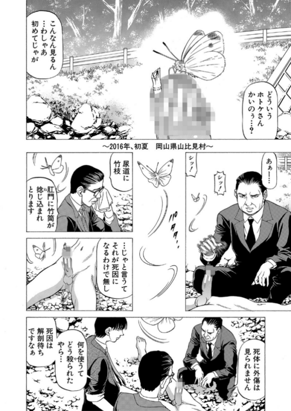エロ漫画:「●す人」の事を「犯人」と呼ぶ【1話立ち読み付き】 hitomi サンプル画像