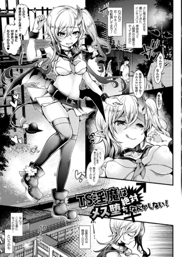 エロ漫画:召しませ!ふわぷにえっち hitomi サンプル画像