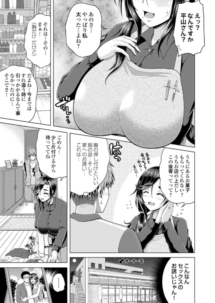 エロ漫画:爆乳人妻とセフレになれる訳ないじゃん無理無理(無理じゃあなかったッ! hitomi サンプル画像