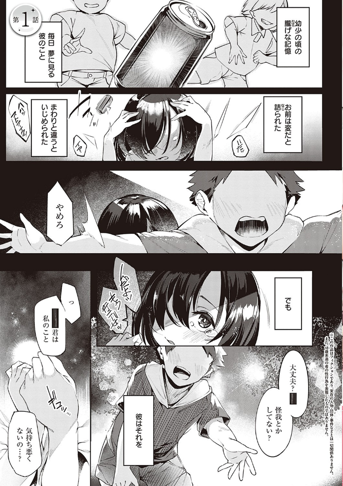 エロ漫画:ネツレツ!?な瞳 【通常版】 hitomi サンプル画像