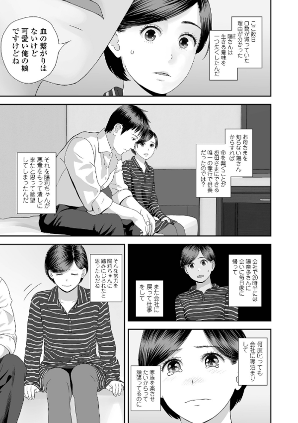 エロ漫画:双子愛のヒロインを寝取って身も心も俺のものにする計画 第20話 hitomi サンプル画像