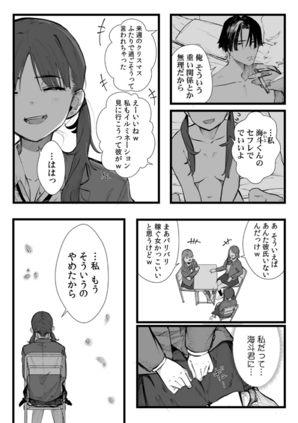 エロ漫画:俺とフェスに来た女友達がテントでヤリチ〇達に突かれまくってた話(18) hitomi サンプル画像