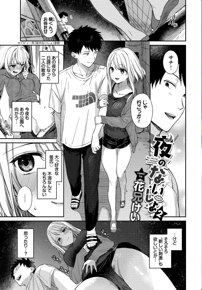 エロ漫画:お外で露出 青姦大好き発情娘〜学生アオハル編〜 hitomi サンプル画像