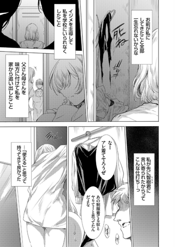 エロ漫画:双子の一卵性姉に報復なすりつけ hitomi サンプル画像