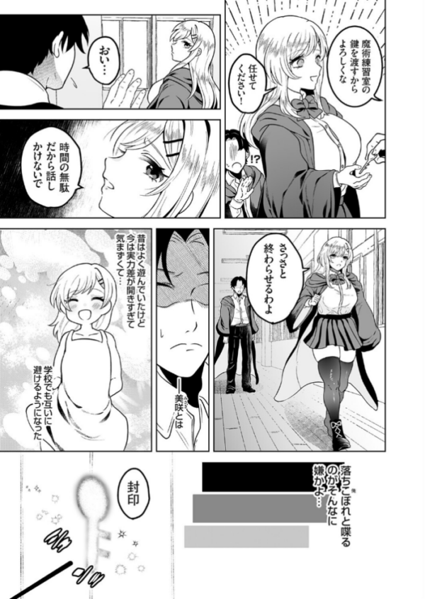 エロ漫画:石化魔法で逆襲 〜優等生の幼馴染に仕返しセックス〜 hitomi サンプル画像