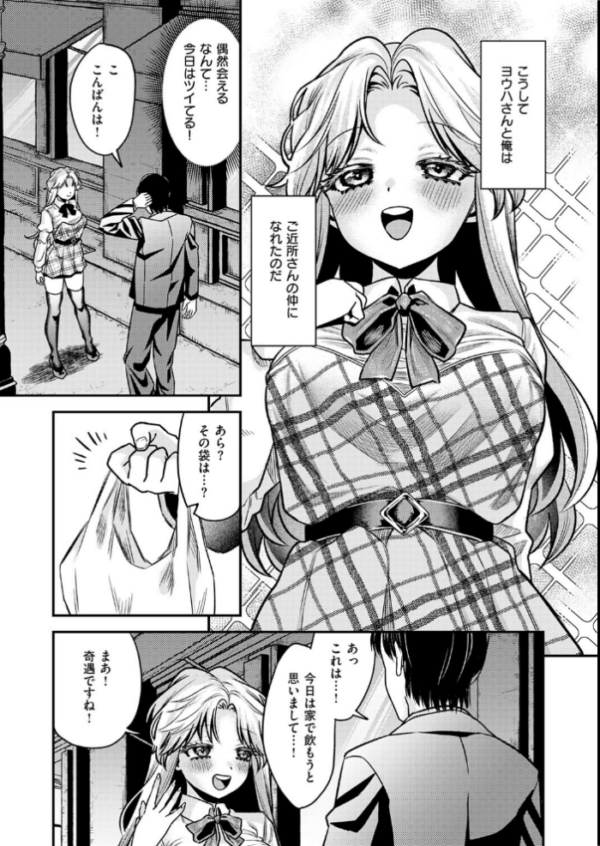エロ漫画:でもやっぱり顔が好き! hitomi サンプル画像