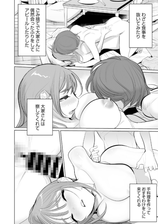 エロ漫画:コミックホットミルク 濃いめ Vol.059 hitomi サンプル画像