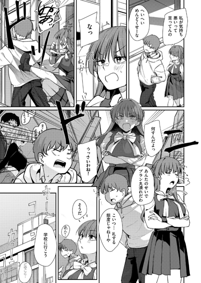 エロ漫画:灯がつく前 hitomi サンプル画像