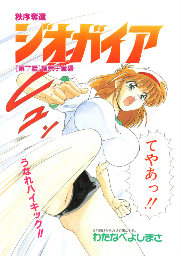 エロ漫画:COMICペンギンクラブ1997年3月号 hitomi サンプル画像
