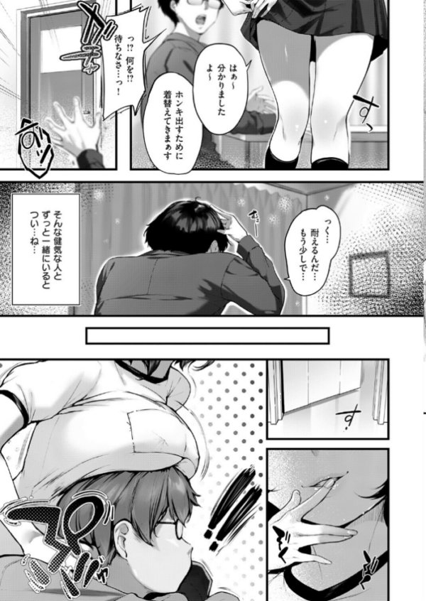 エロ漫画:初恋相手のムスメ hitomi サンプル画像