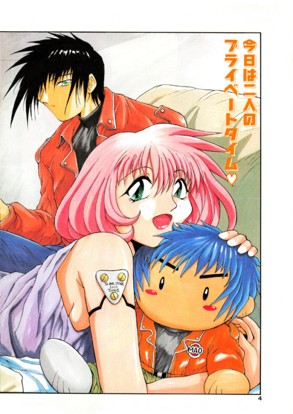 エロ漫画:COMICペンギンクラブ1997年1月号 hitomi サンプル画像