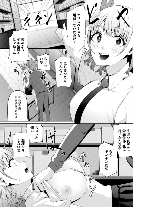 エロ漫画:私の作戦 hitomi サンプル画像