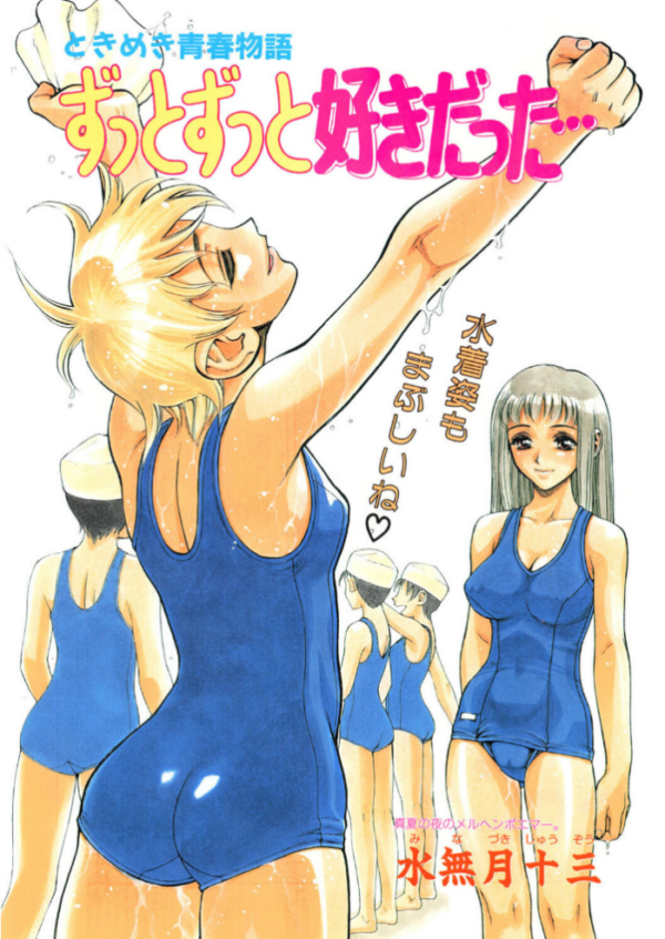 エロ漫画:COMICペンギンクラブ1997年10月号 hitomi サンプル画像