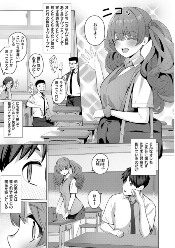 エロ漫画:ひみつがあふれて hitomi サンプル画像