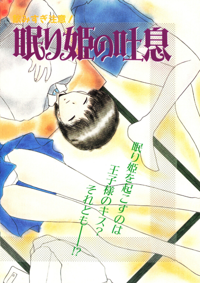 エロ漫画:COMICペンギンクラブ1997年2月号 hitomi サンプル画像