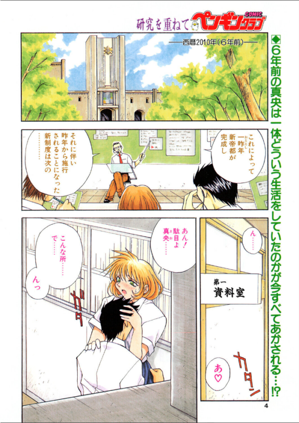 エロ漫画:COMICペンギンクラブ1997年7月号 hitomi サンプル画像
