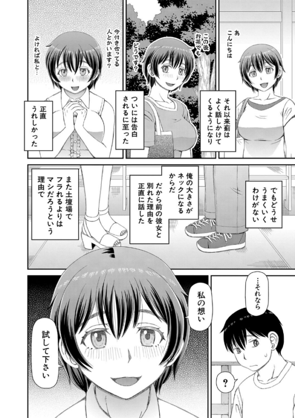 エロ漫画:欲しかったのは大きなち〇こ【1話立ち読み付き】 hitomi サンプル画像