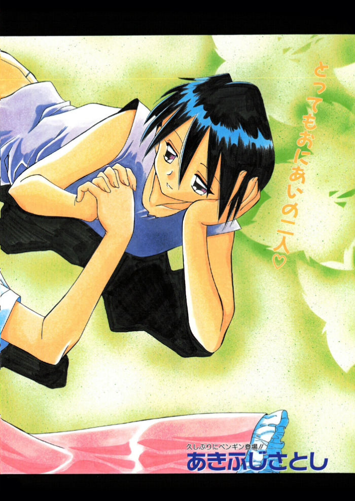 エロ漫画:COMICペンギンクラブ1997年9月号 hitomi サンプル画像