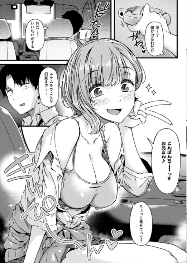 エロ漫画:realize! hitomi サンプル画像