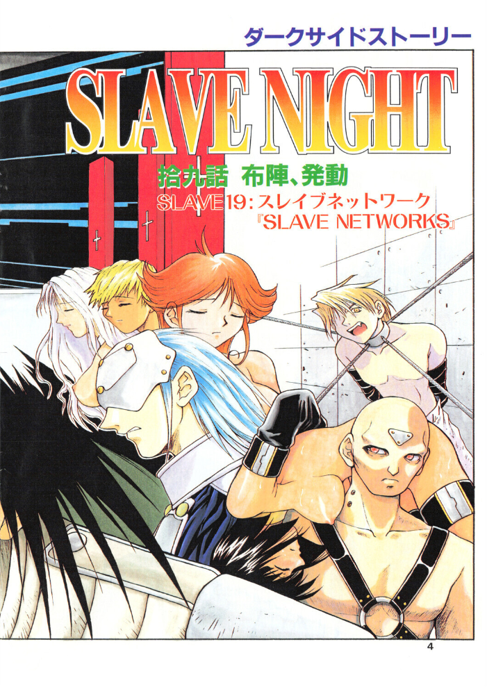エロ漫画:COMICペンギンクラブ1997年12月号 hitomi サンプル画像