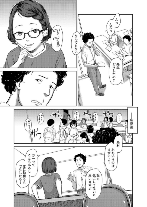 エロ漫画:コレクトマニア hitomi サンプル画像