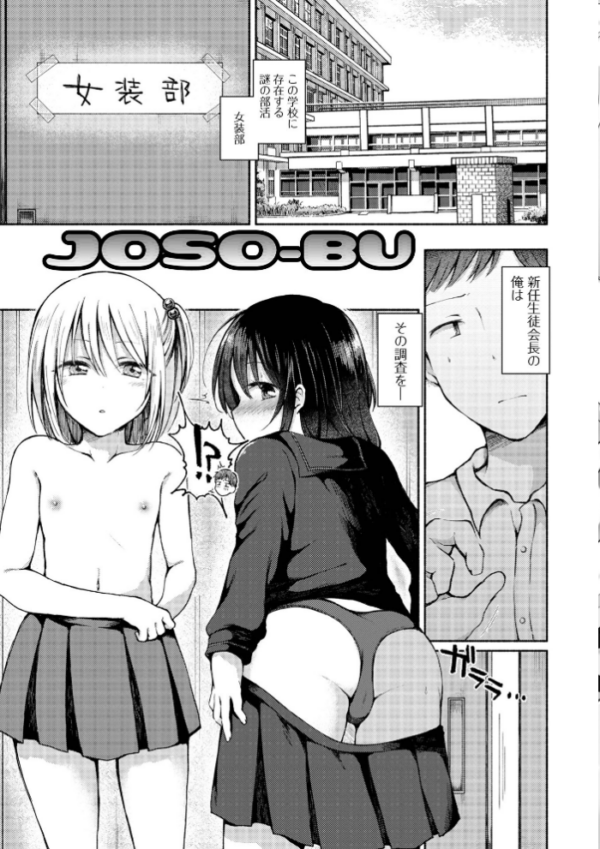 エロ漫画:男の娘とあそぼ ハーフ版 hitomi サンプル画像