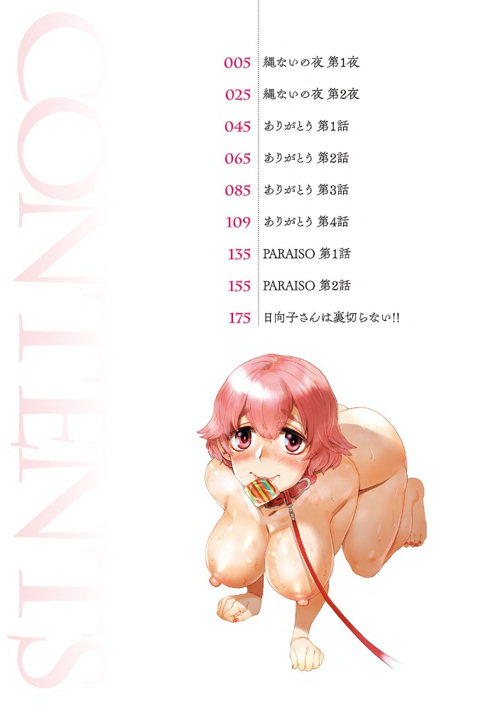 エロ漫画:あなたに触れたくて hitomi サンプル画像