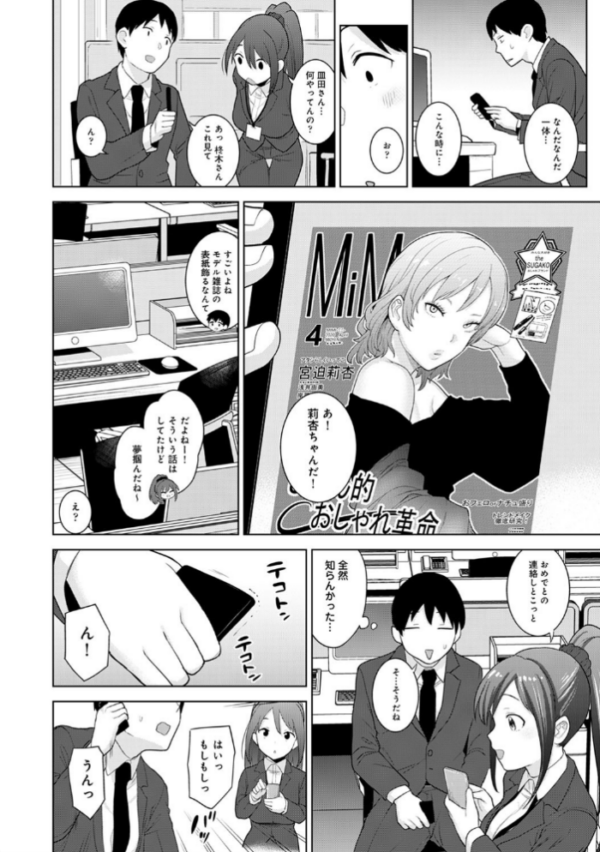 エロ漫画:エロ本を捨てたらこの子が釣れちゃった!? 第24話 hitomi サンプル画像